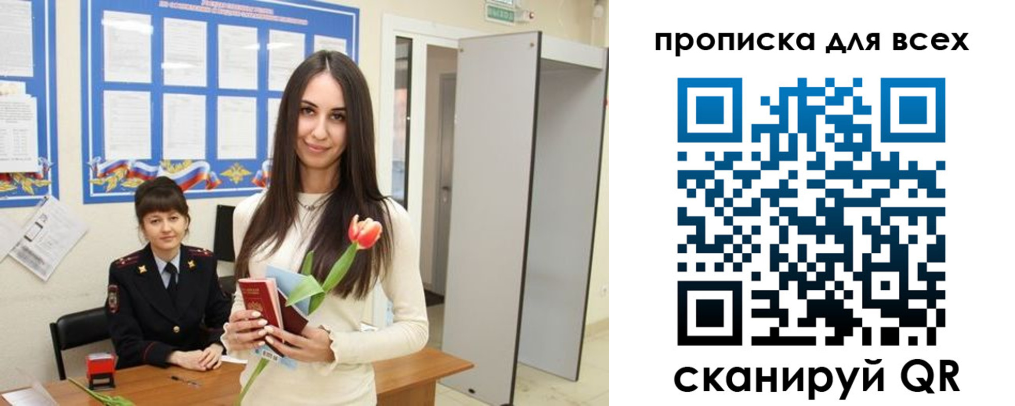 прописка ребенка в Балашихе
