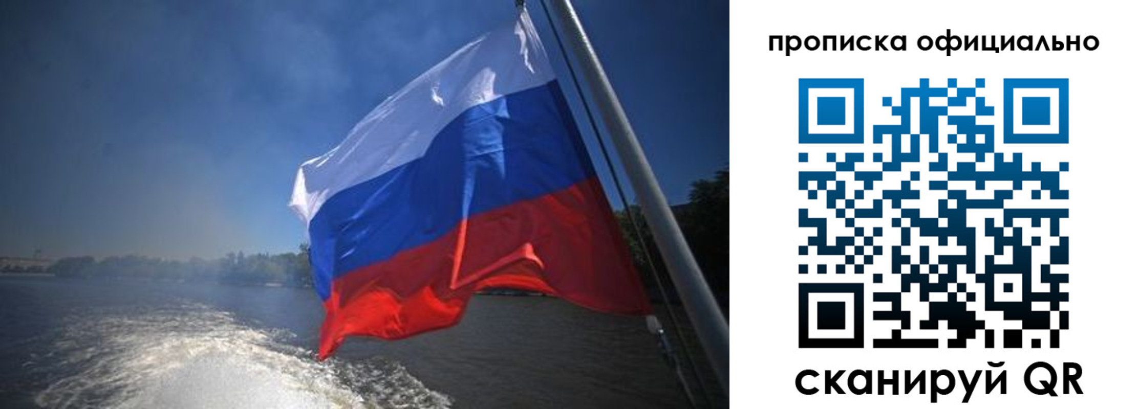 временная регистрация недорого в Балашихе