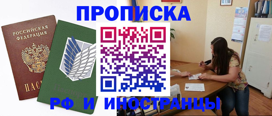 регистрация в Балашихе