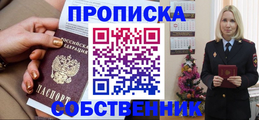 прописка паспорт в Балашихе